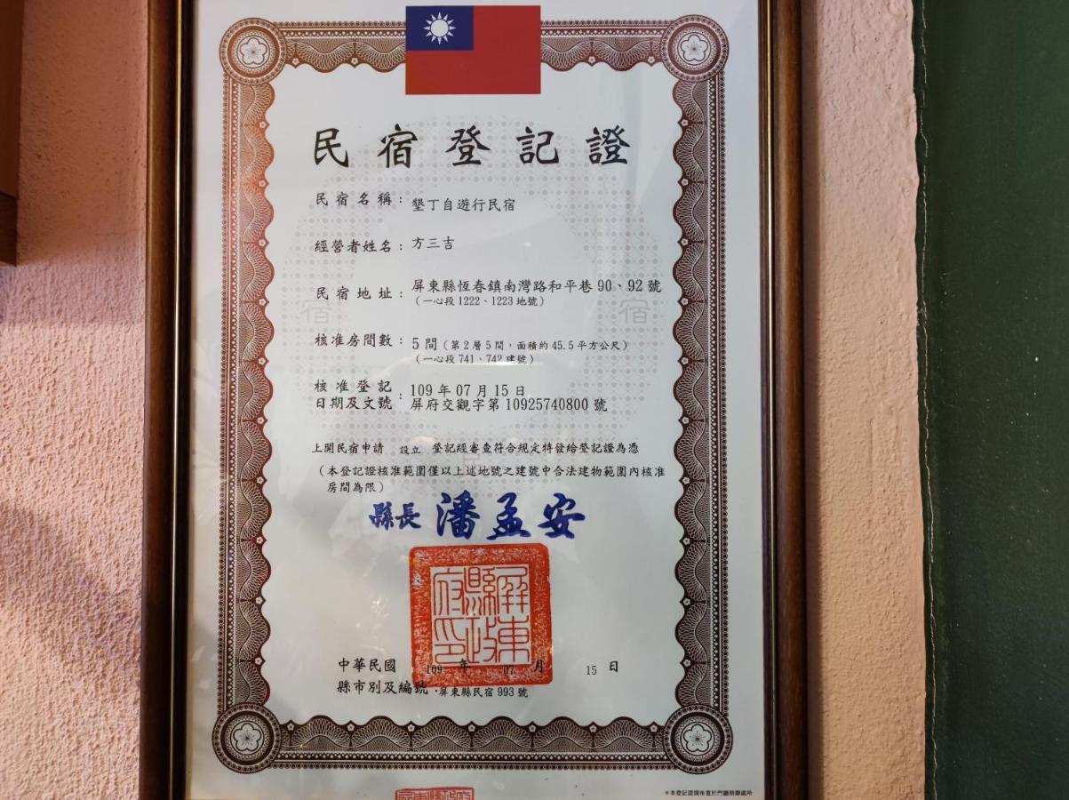Appartamento Ktzyx Nanwan Esterno foto